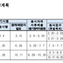 2023년 기술사 시험일정 이미지