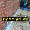 금광2동 주민센터 | 성남 침수방지시설 설치