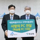 희망PC 이미지