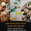 [마감] 친절한 헨리씨 18차 공동구매 오픈 [수제 돈까스,떡갈비, 꼴뚜기젓,새우젓 신규입고] 이미지