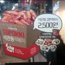 석관동 떡볶이 이미지