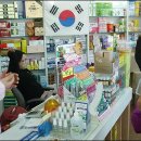 바른손약국 이미지