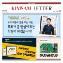 김샘학원 이미지