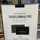 [리뷰] 인계동 수원시청역 샐러드 맛집, 그리너프(greenough) 구매 및 포장 후기