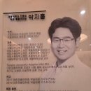 서울투탑정형외과재활의학과의원 | 멋진 의사를 만났다 (투탑정형외과)
