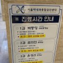 서울박내과의원 이미지