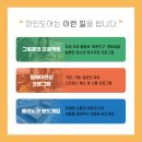 마인도어사회적협동조합 이미지