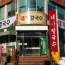 탄중로 233번길 이미지