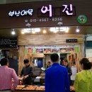 어진어묵 네이버블로그