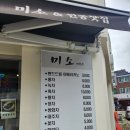 미소전통찻집 이미지