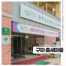 춤새마을 이미지