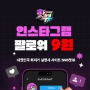 본마케팅 - 강남구 선릉로92길 28 | SNS핫뷰로 시작한 인스타마케팅, 직접 이용해본 후기