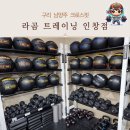 구리 남양주 크로스핏 라곰 트레이닝 인창점 체험 후기