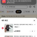 알리익스프레스 쇼핑 후기[헬로키티/잠옷/옷]
