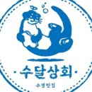 장거리상회