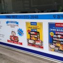 무모한초밥두정역점