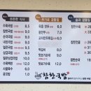 참한국밥(무거점) 이미지