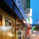 금강식당 이미지