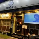 울산대파 | 울산 성남동술집 로바타요지 내돈내산 후기 | 이자카야 예약 단체룸