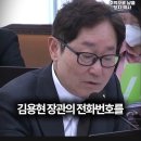 &#34;지귀연&#34; 구속취소로 수감자 2만명 구속기일 시간으로 재검토 신청, / &#34;심우정&#34; 비화폰 언급하자 술렁이는 국힘 #박범계 이미지