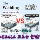 글로벌중고가전가구유통 | 신혼부부 매트리스 고르는 꿀팁 총정리 | 지누스 키스톤 vs 올바른침대 바른 허리 매트리스 라지킹 LK...
