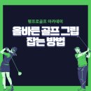 평프로 골프 아카데미 이미지