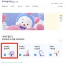 예금당 | 휴면 예금 찾아줌 홈페이지 서비스 후기 신청방법 | 총정리