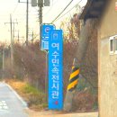 여수민속전시관 이미지