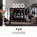 그리드룸 이미지