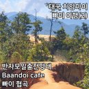 hong car service | 태국 치앙마이 빠이여행(2) - 반자보일출전맹대/반도이카페/빠이캐년