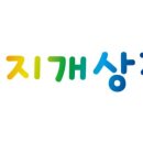 무지개상점
