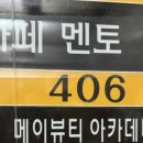 메이뷰티 아카데미 네이버블로그