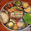 완미족발진월보이저점