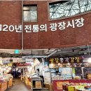 종로제일약국 | 서울 광장시장 먹거리 투어 후 들른 종로약국 온유약국 후기