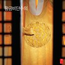 황금비단 이미지