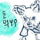 동그르르 이미지