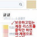 지니스밍 등을 위한 트위터 로그인/로그아웃 미니팁입니다 이미지