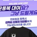 하데스 클럽 무동점 이미지