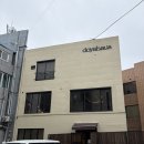 동해시보건소(묵호건강증진센터) | 동해 묵호 카페 도야하우스 애견동반 티하우스 추천 내돈내산