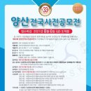 한국예총양산지부 이미지