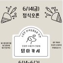 댕마카세 이미지