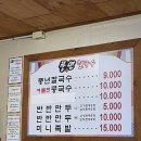 풍년칼국수콩국수 이미지