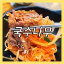 화정역 밥집 혼밥하기 좋은 식당 국수나무 화정역점