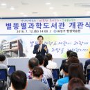 별똥별과학도서관 이미지