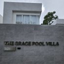 그레이스 풀 빌라 이미지