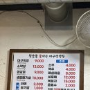 참숯불불타는대구생막창 이미지