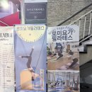 화,목 굿모닝 요가 | 관저동 플라잉요가 [로미요가 필라테스] 플라잉요가 수강후기