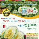 해남 우리 농산물