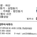 누리법무사사무소 이미지
