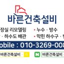 대성인테리어설비 이미지